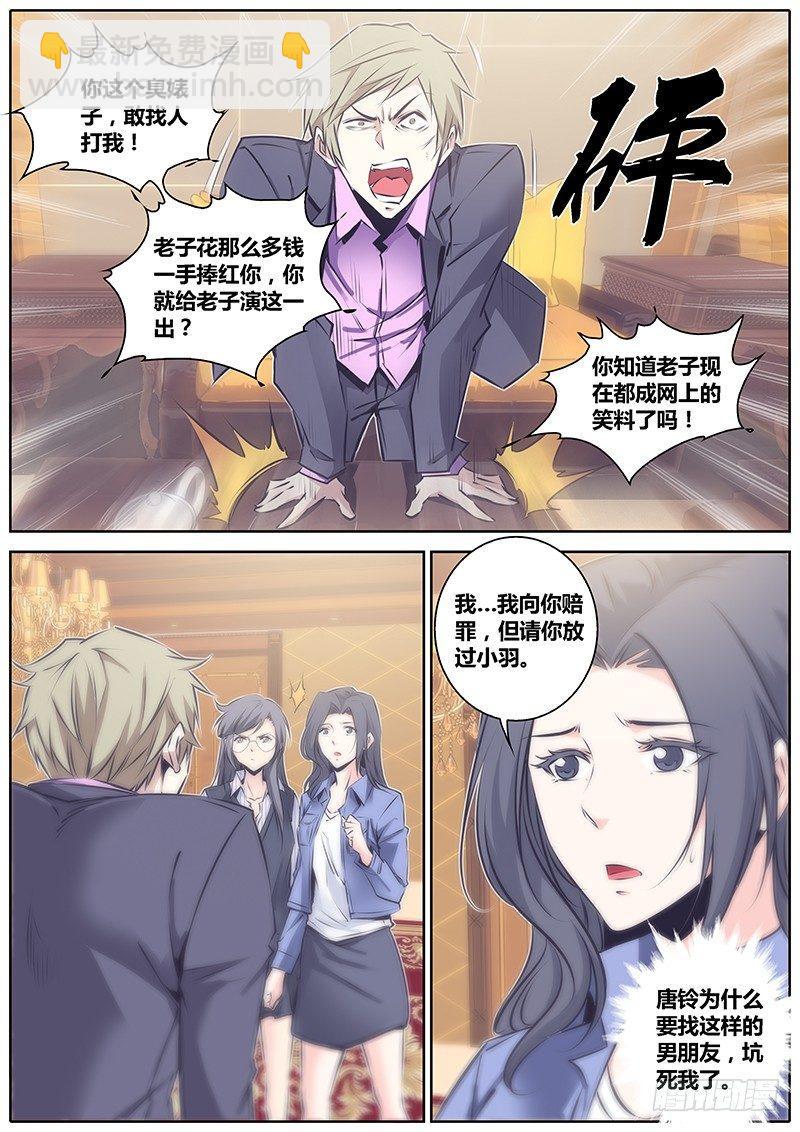 🍛秦侠 50.报复 第5页