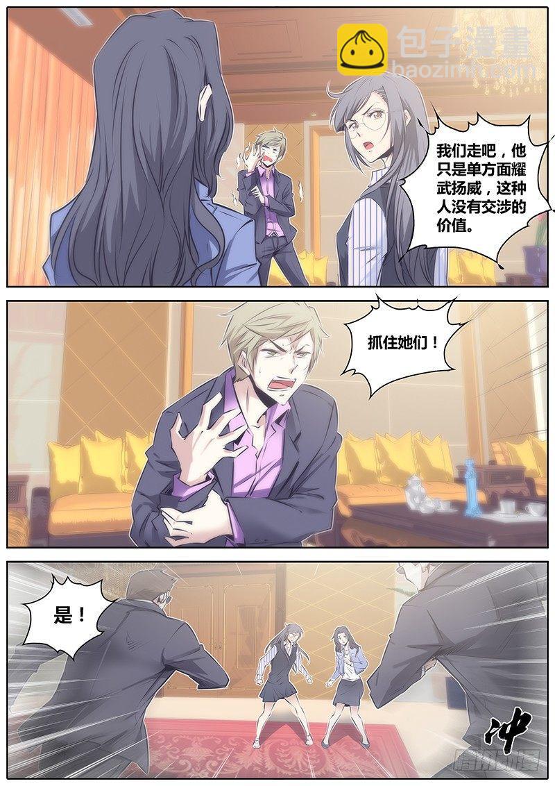 🍛秦侠 50.报复 第9页