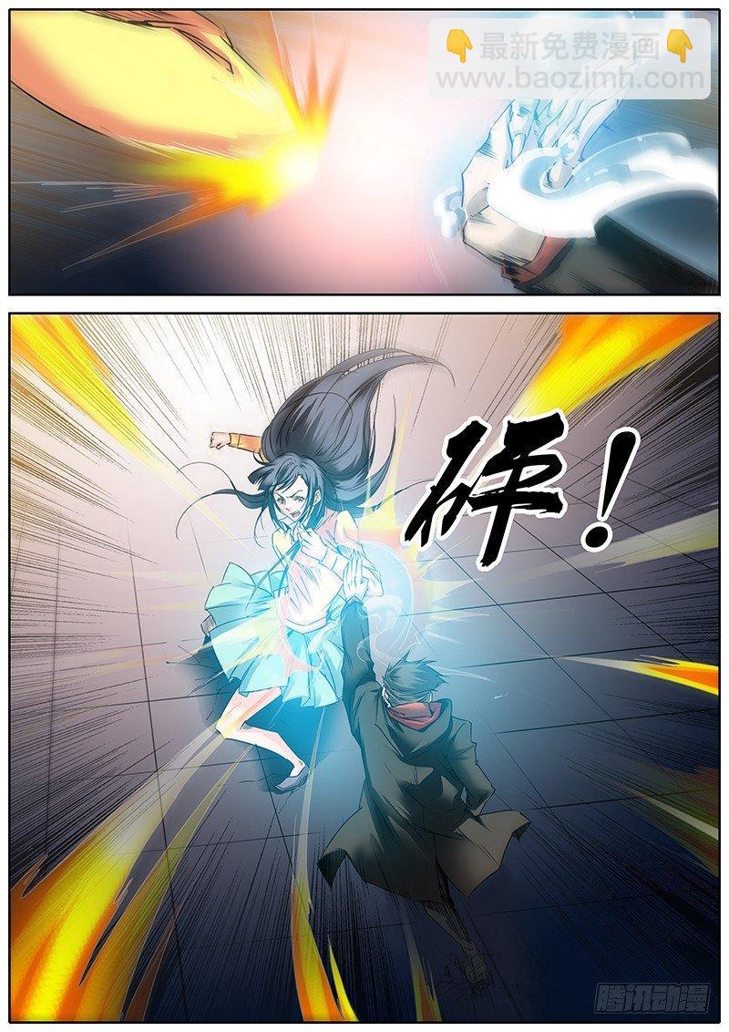 🍛秦侠 6.炼气术 第12页