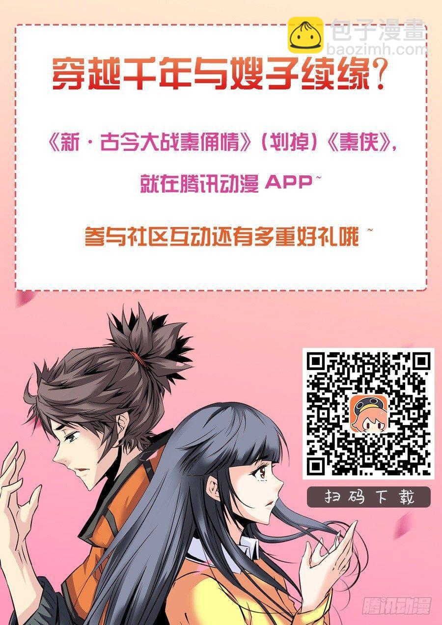 🍛秦侠 6.炼气术 第18页