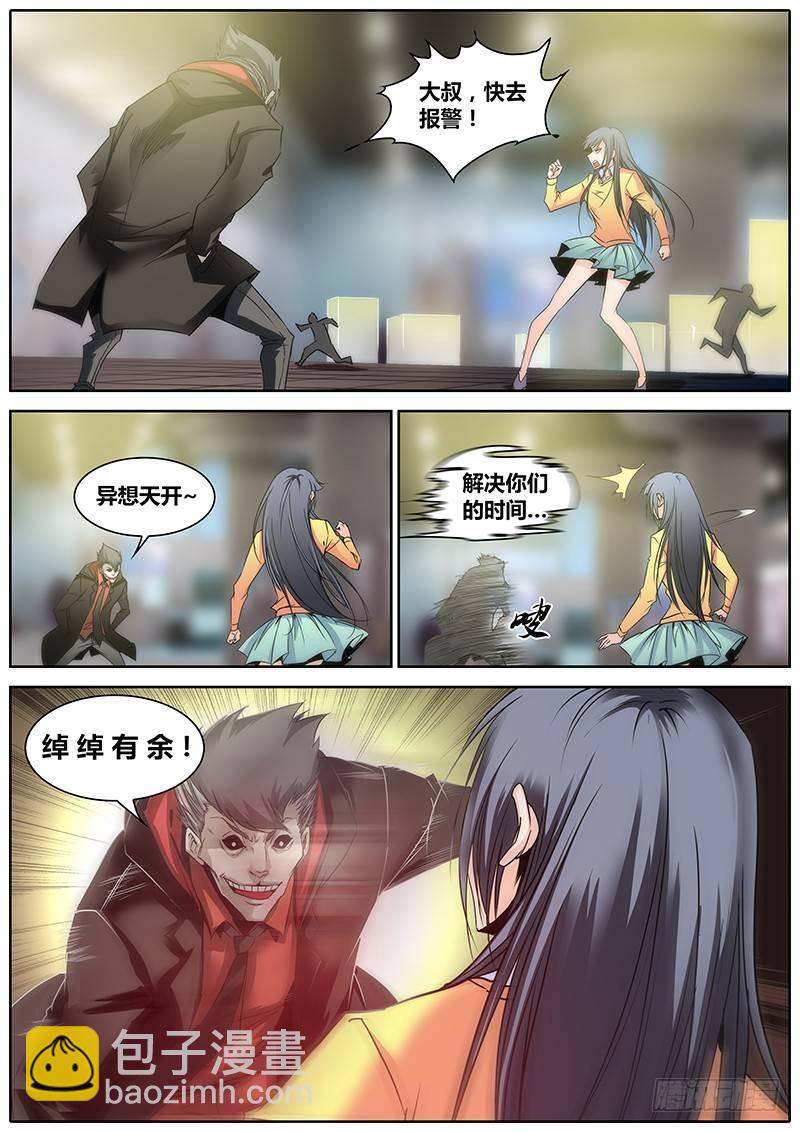 🍛秦侠 6.炼气术 第2页