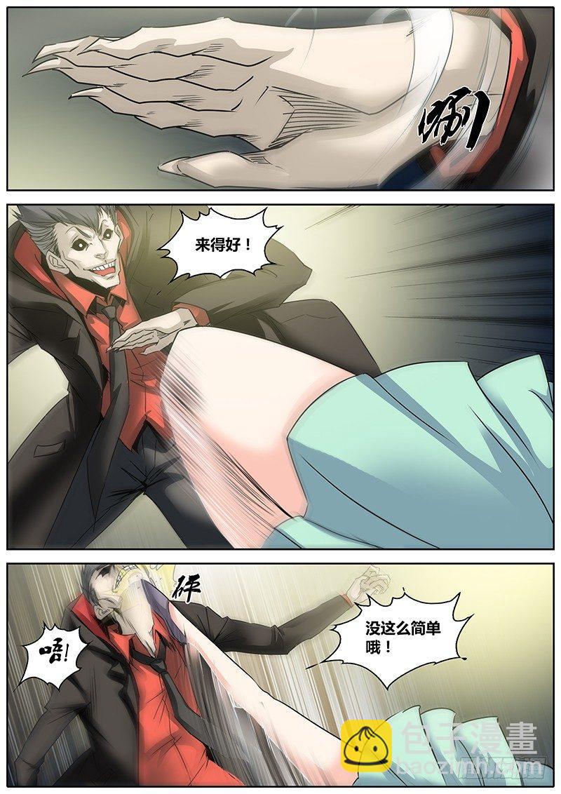 🍛秦侠 6.炼气术 第4页