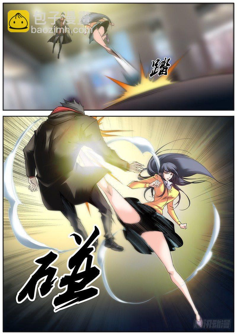 🍛秦侠 6.炼气术 第6页