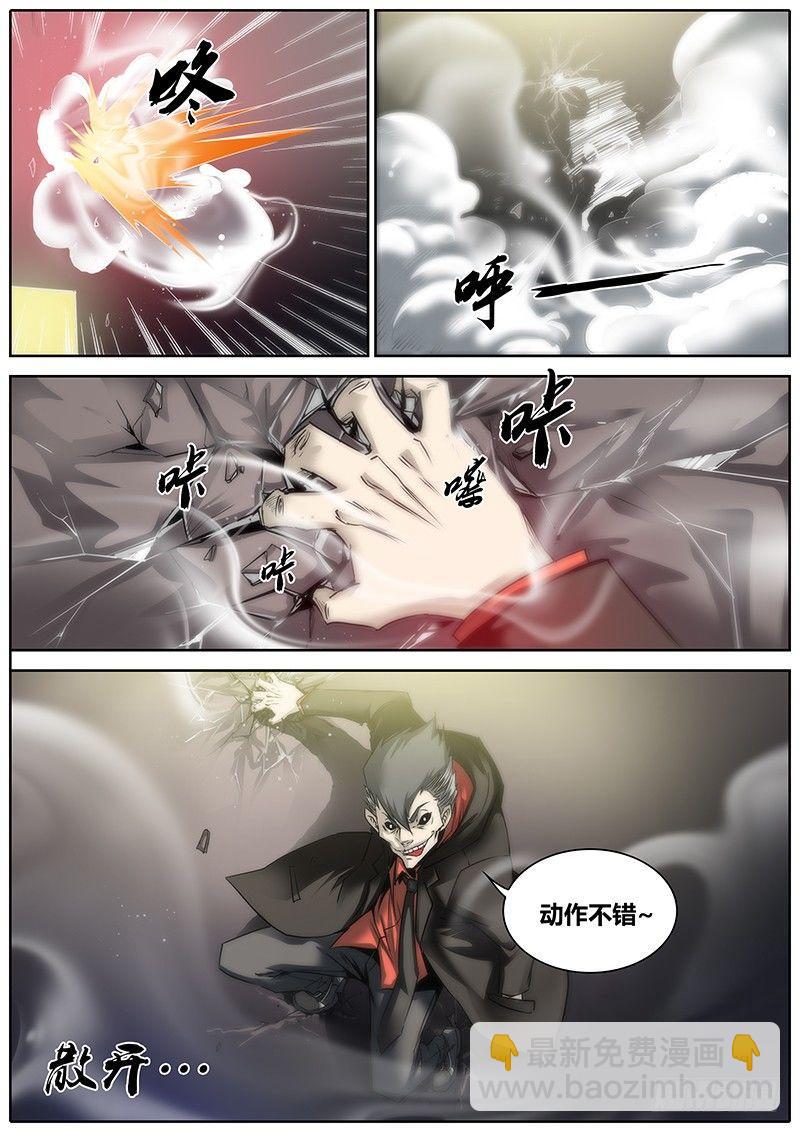 🍛秦侠 6.炼气术 第7页