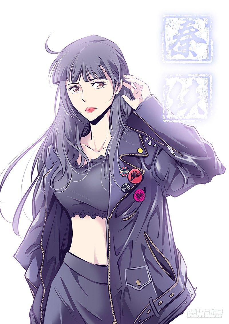 🍛秦侠 52.牵连 第1页