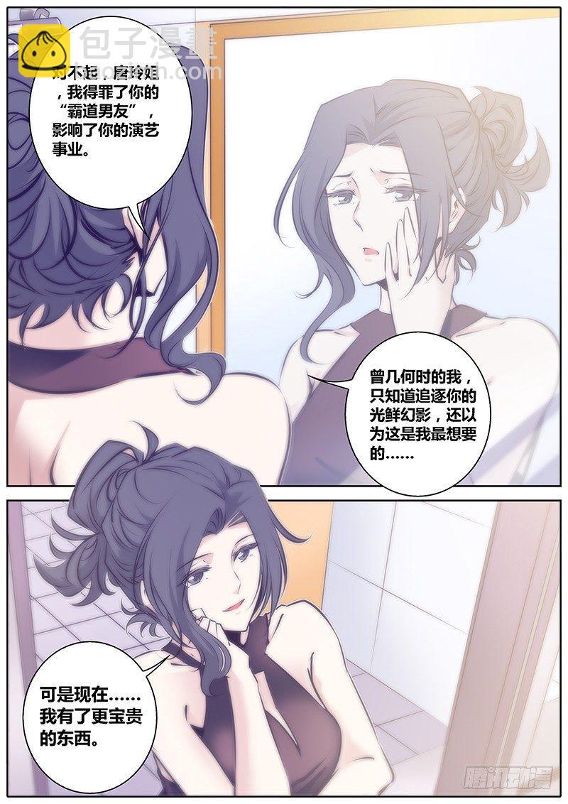 🍛秦侠 52.牵连 第13页