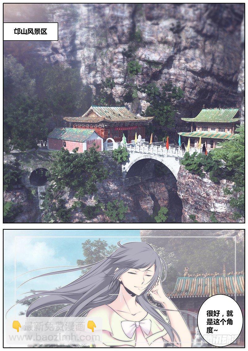 🍛秦侠 52.牵连 第2页