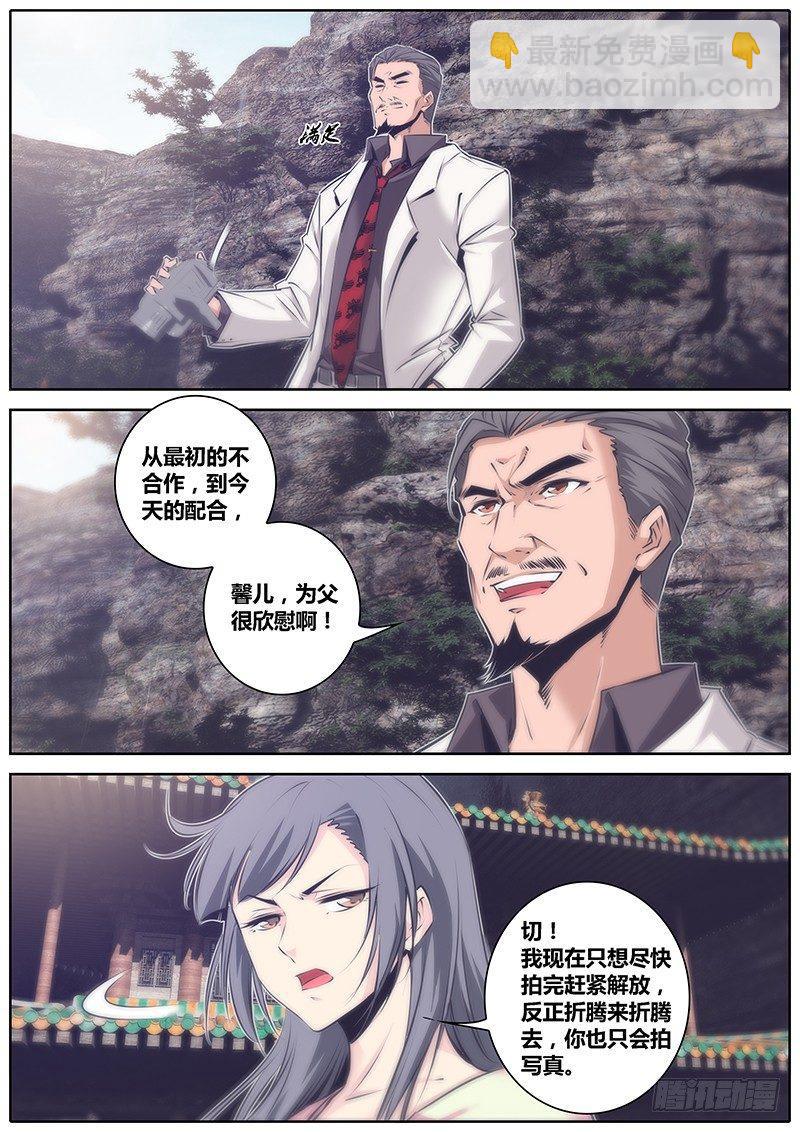 🍛秦侠 52.牵连 第3页