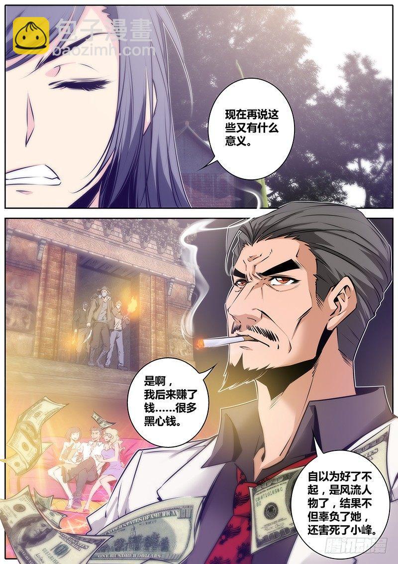🍛秦侠 52.牵连 第6页