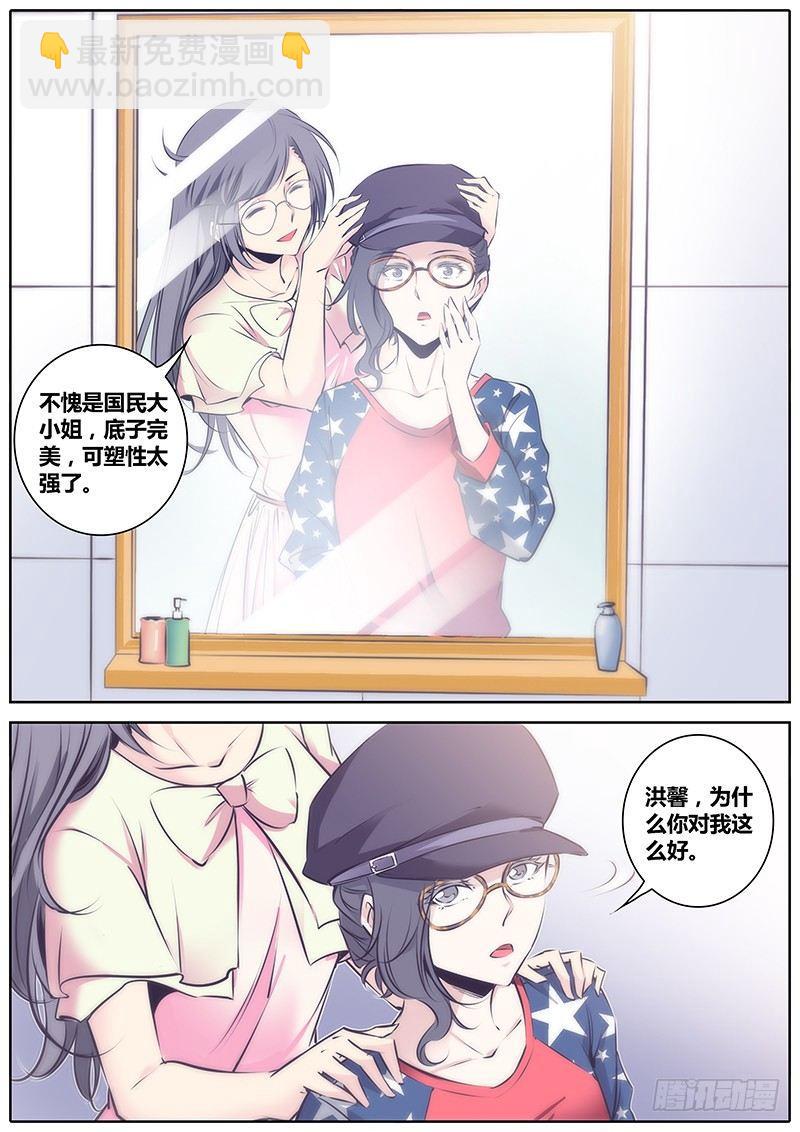 🍛秦侠 54.朋友 第10页