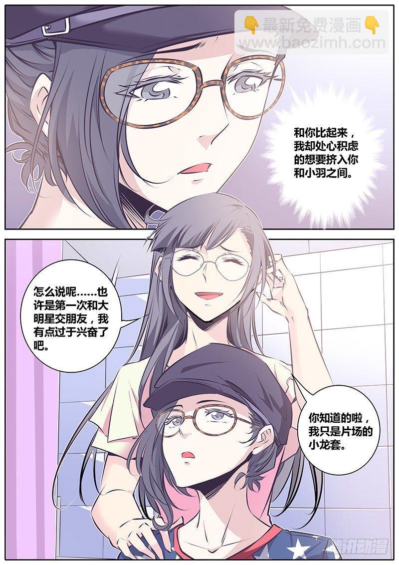 🍛秦侠 54.朋友 第11页