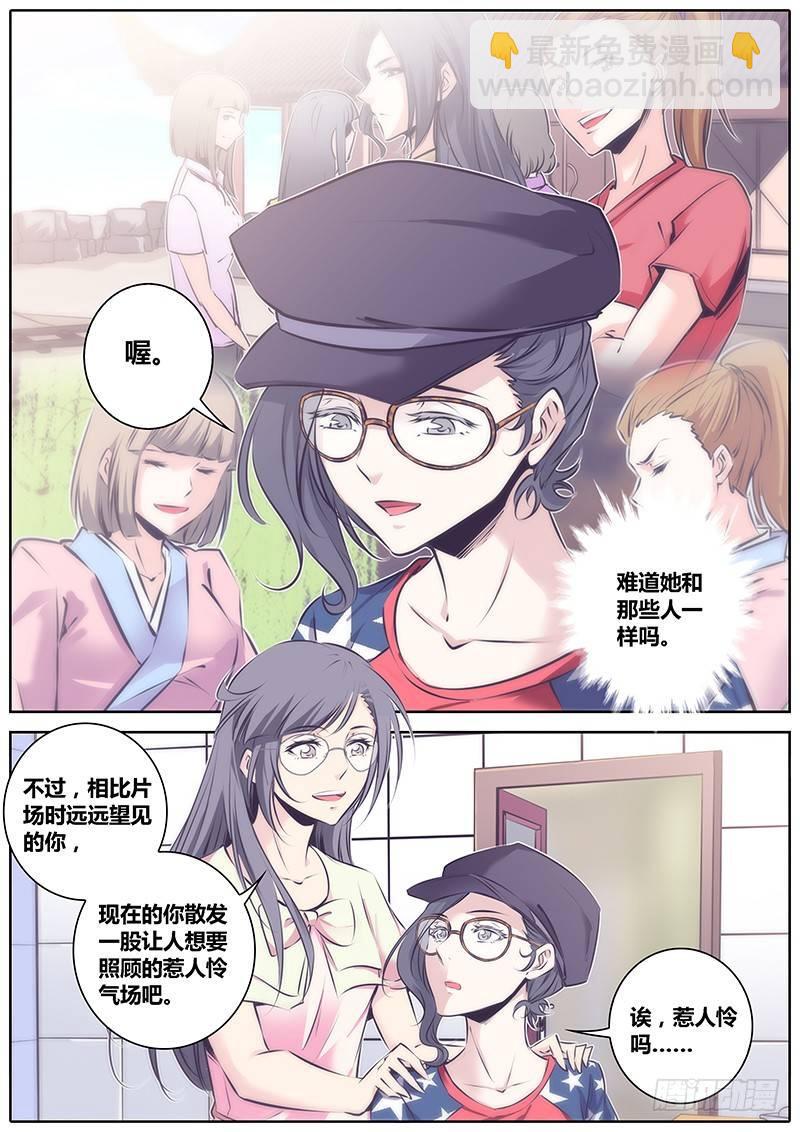 🍛秦侠 54.朋友 第12页