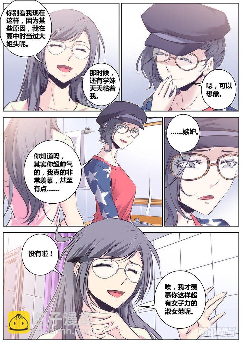 🍛秦侠 54.朋友 第13页