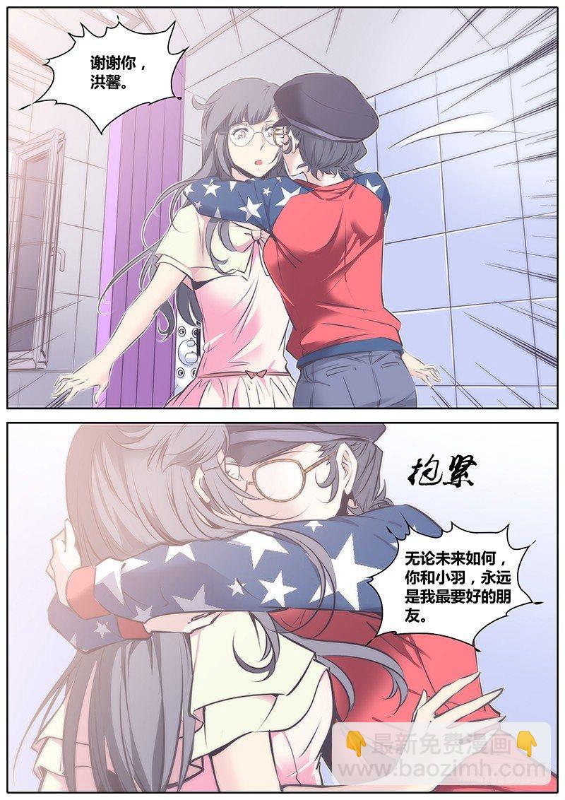 🍛秦侠 54.朋友 第14页
