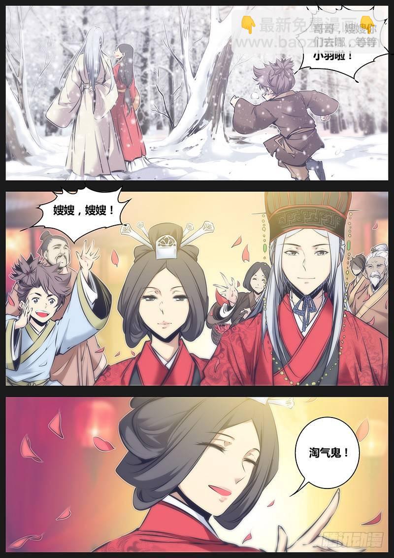 🍛秦侠 54.朋友 第3页