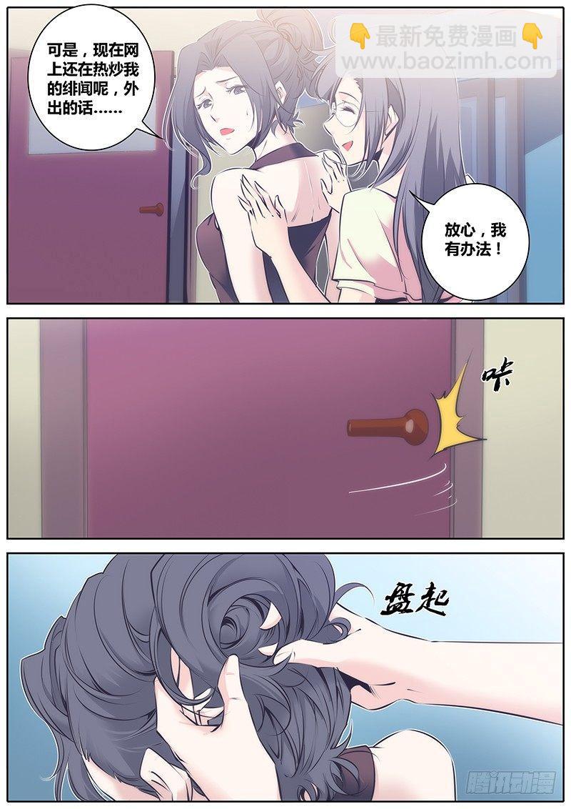 🍛秦侠 54.朋友 第9页