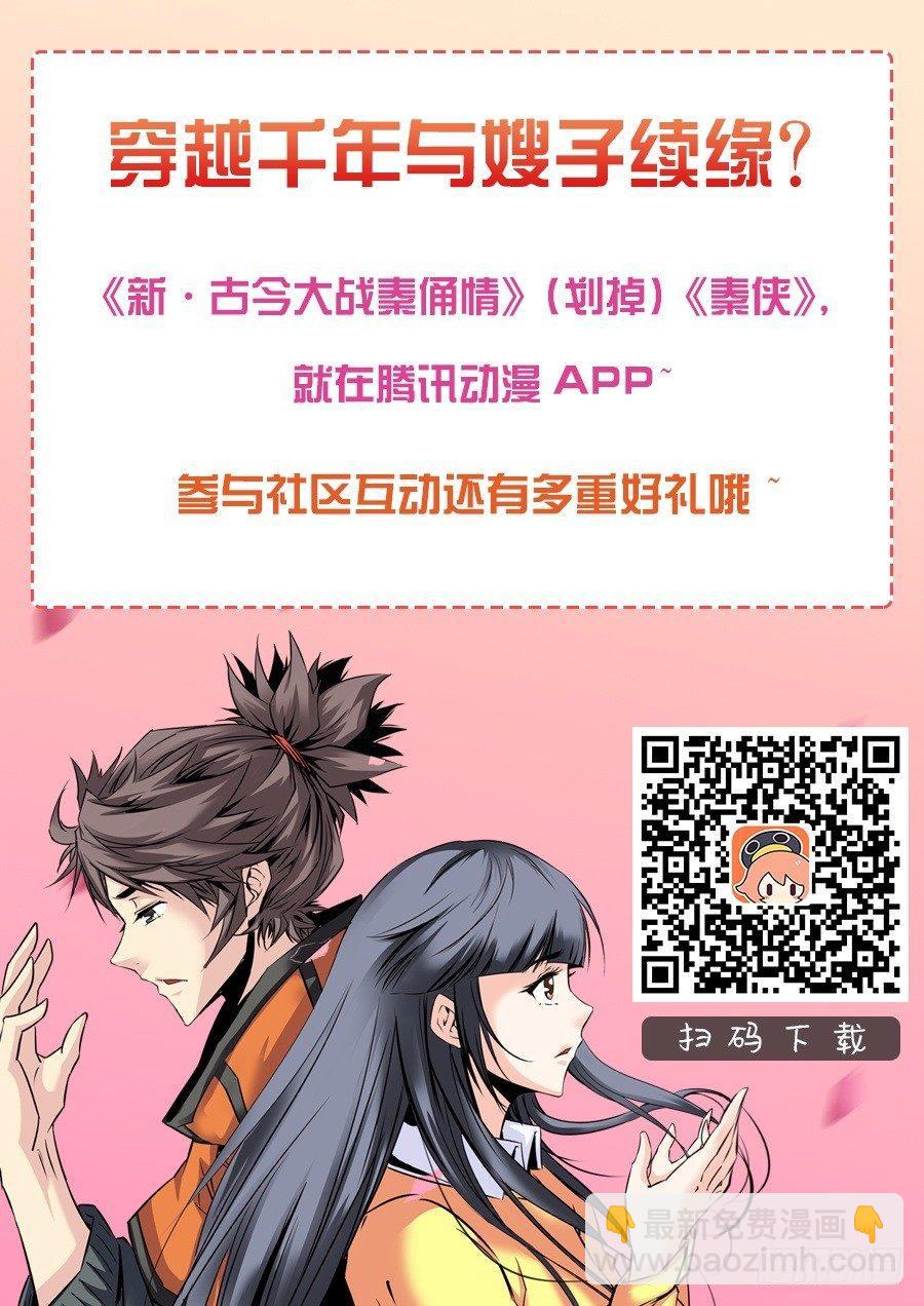 🍛秦侠 56.冤家路窄 第10页