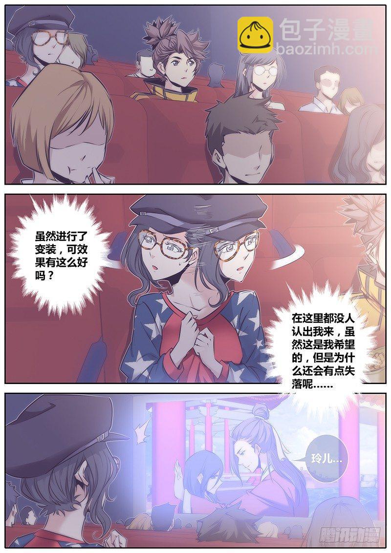 🍛秦侠 56.冤家路窄 第2页