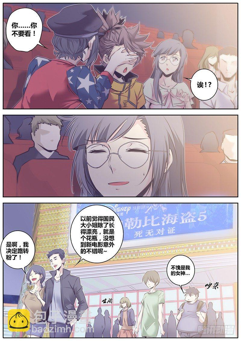 🍛秦侠 56.冤家路窄 第4页