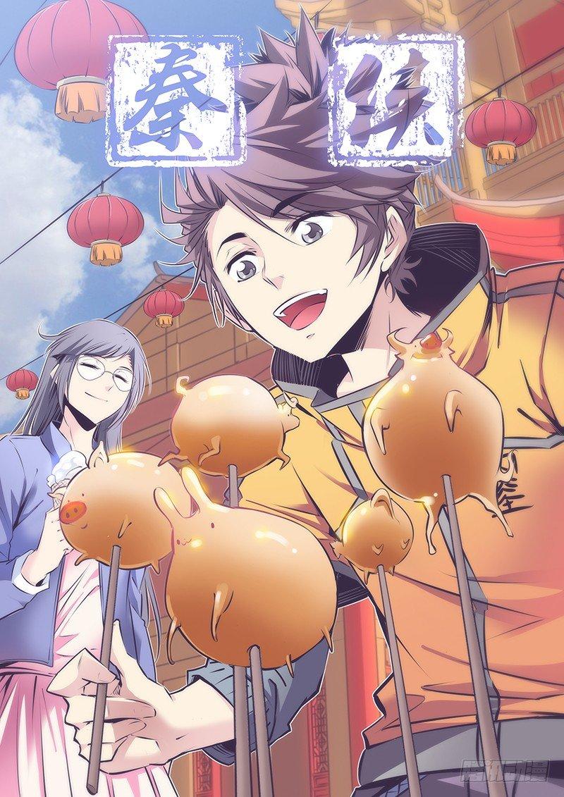 🍛秦侠 58.较量 第1页