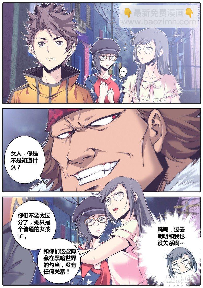 🍛秦侠 58.较量 第2页