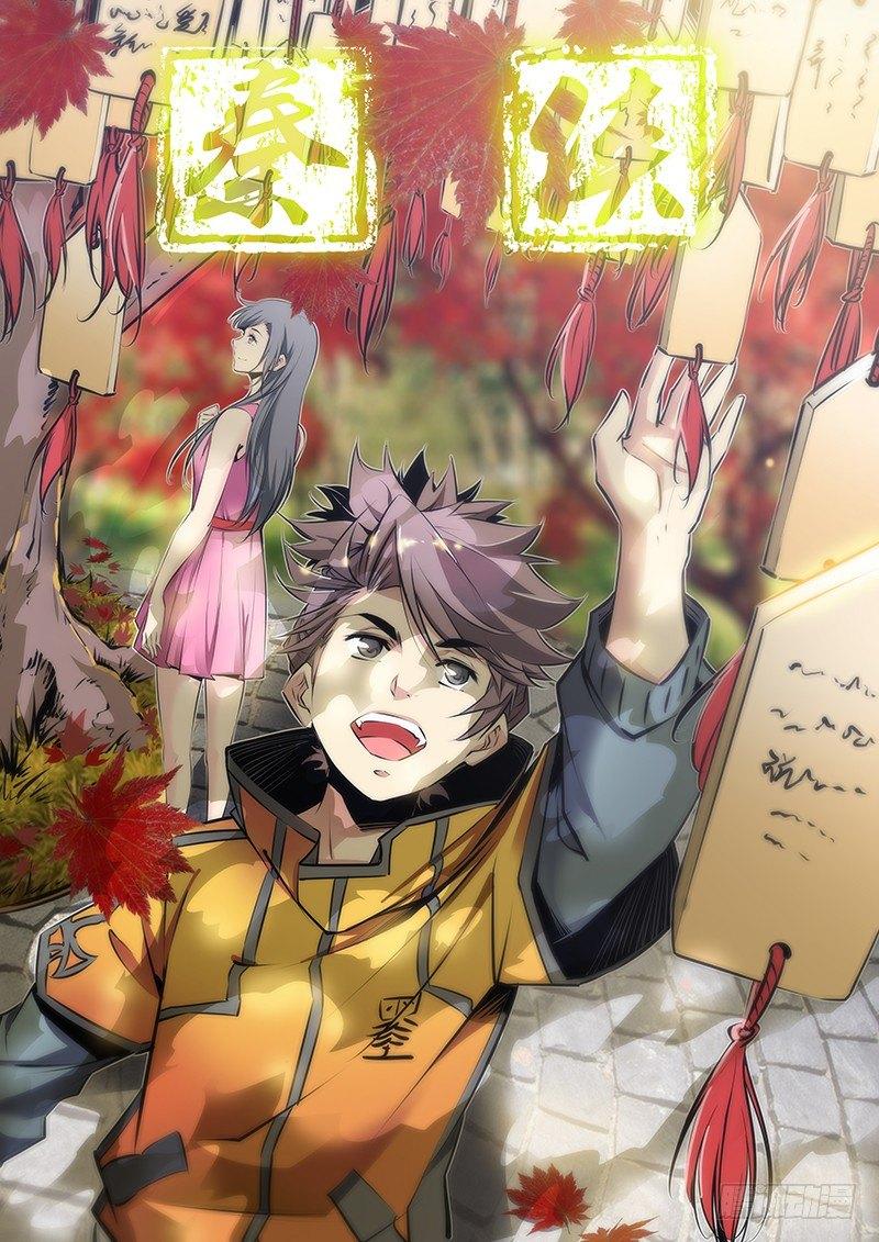 🍛秦侠 62.铠甲仙兵 第1页