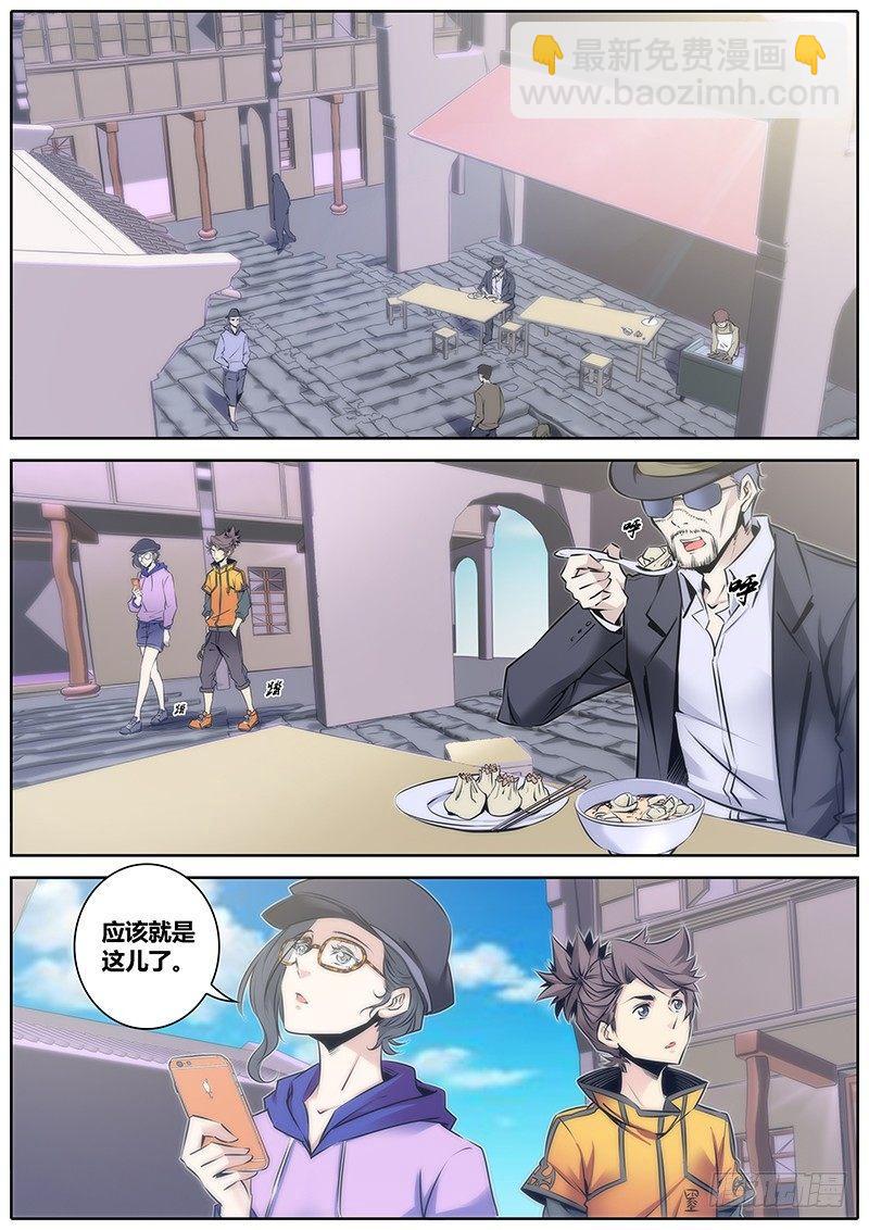 🍛秦侠 66.引导 第4页