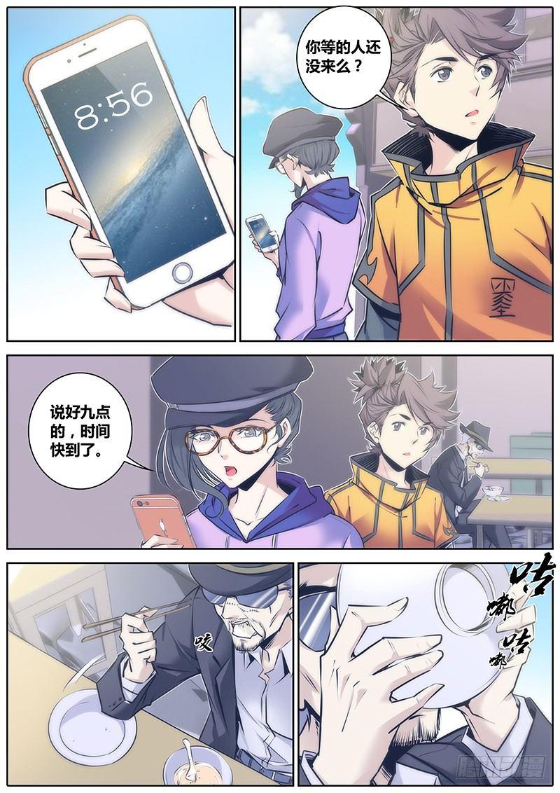 🍛秦侠 66.引导 第5页