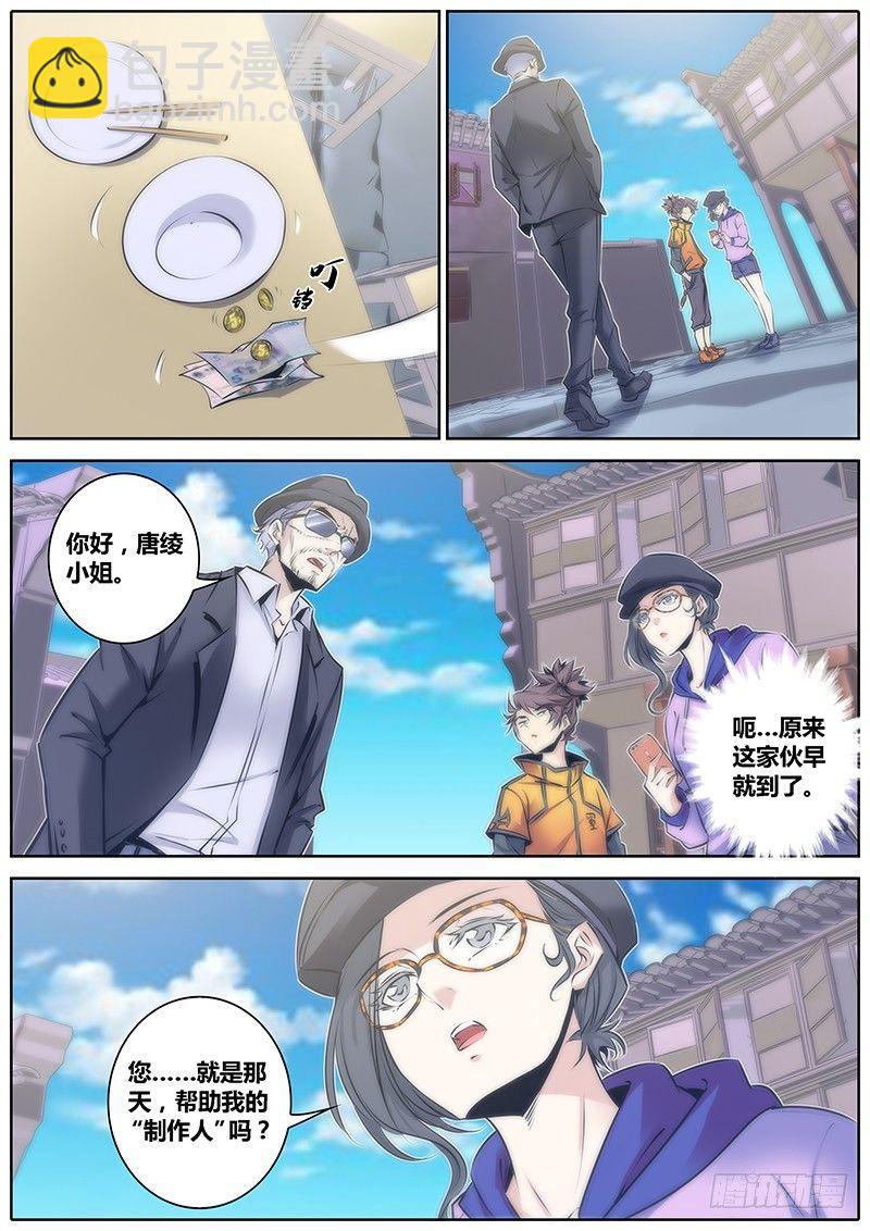 🍛秦侠 66.引导 第6页