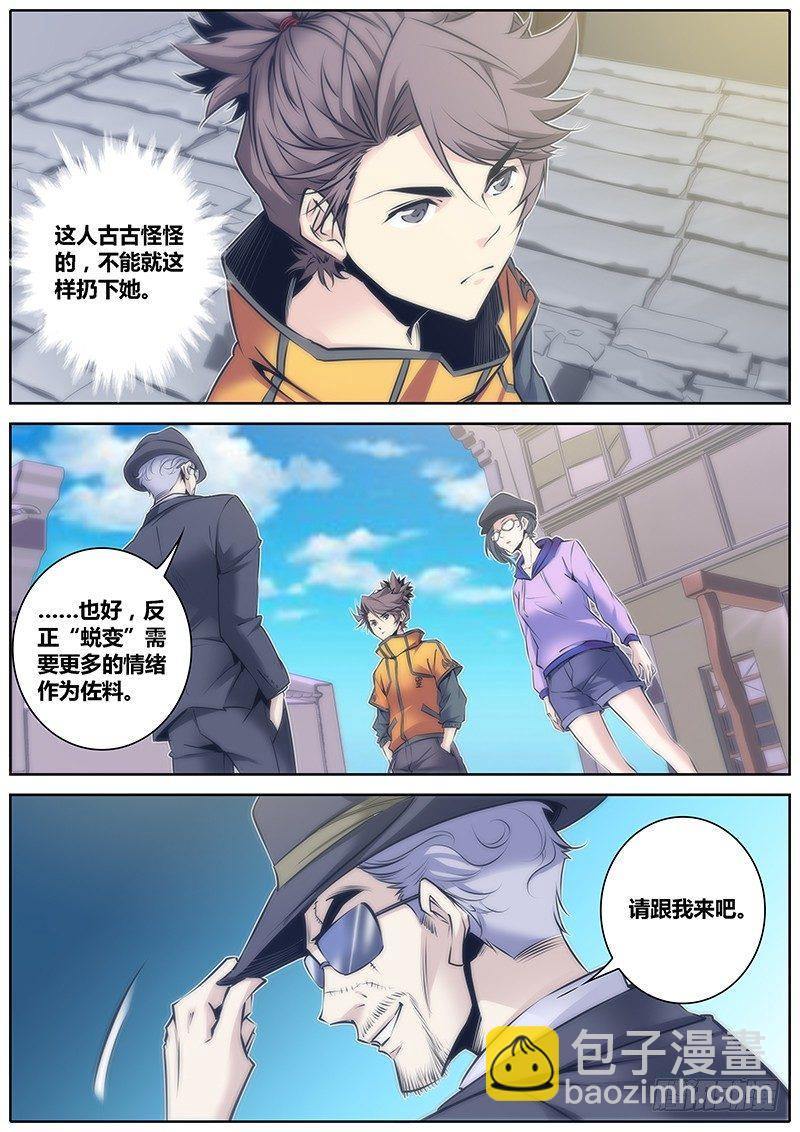🍛秦侠 66.引导 第9页