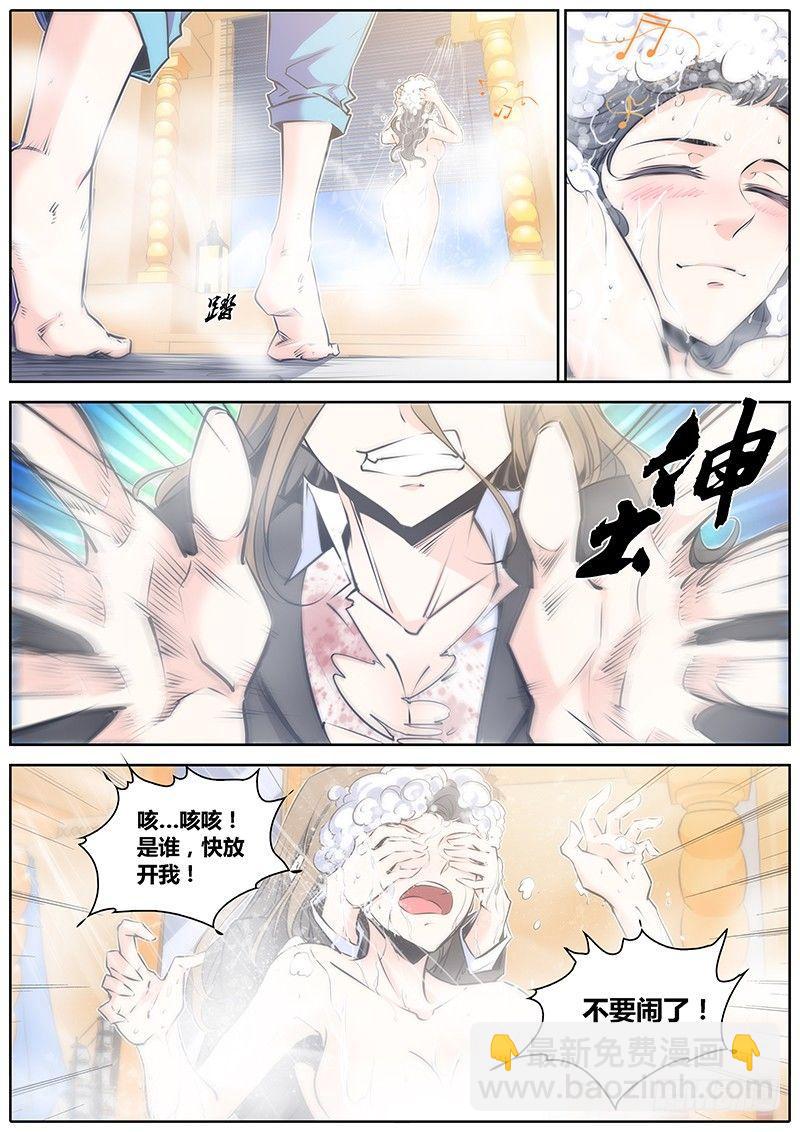 🍛秦侠 68.执念 第10页