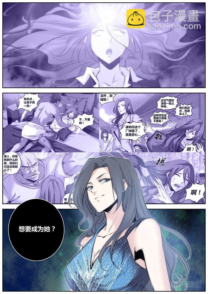 🍛秦侠 68.执念 第2页