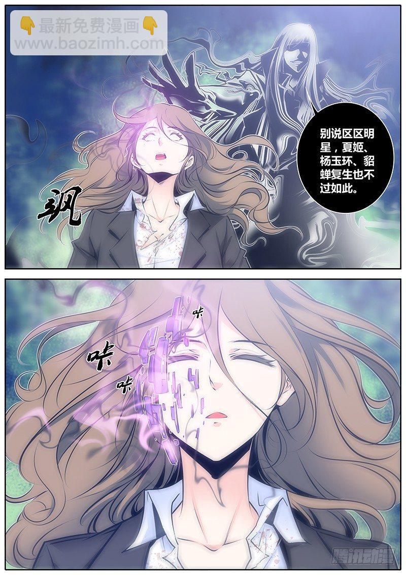 🍛秦侠 68.执念 第5页
