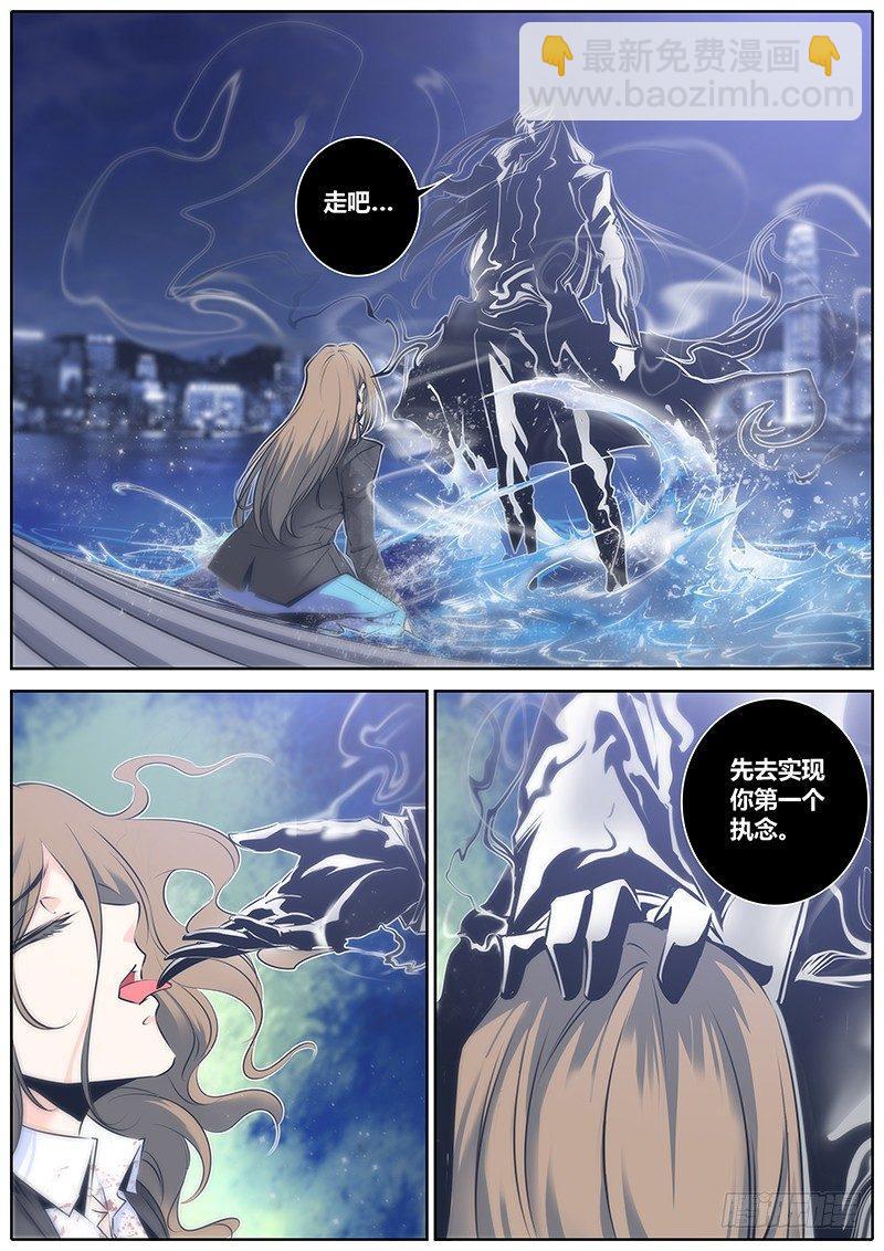 🍛秦侠 68.执念 第6页