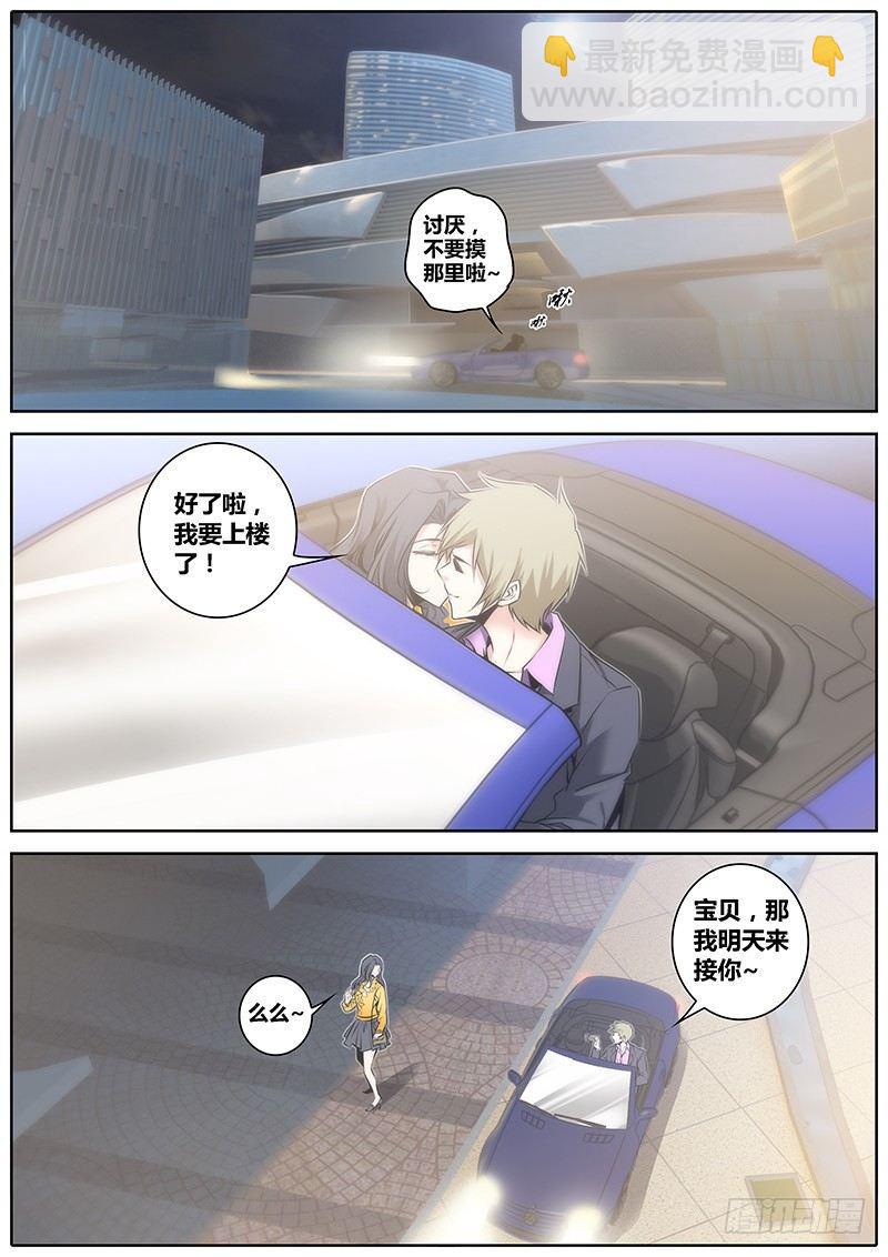 🍛秦侠 68.执念 第7页