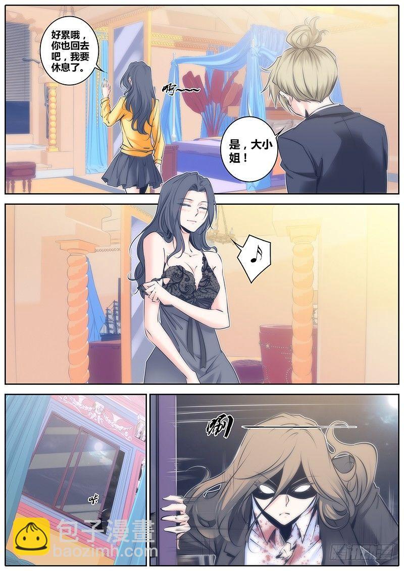 🍛秦侠 68.执念 第8页