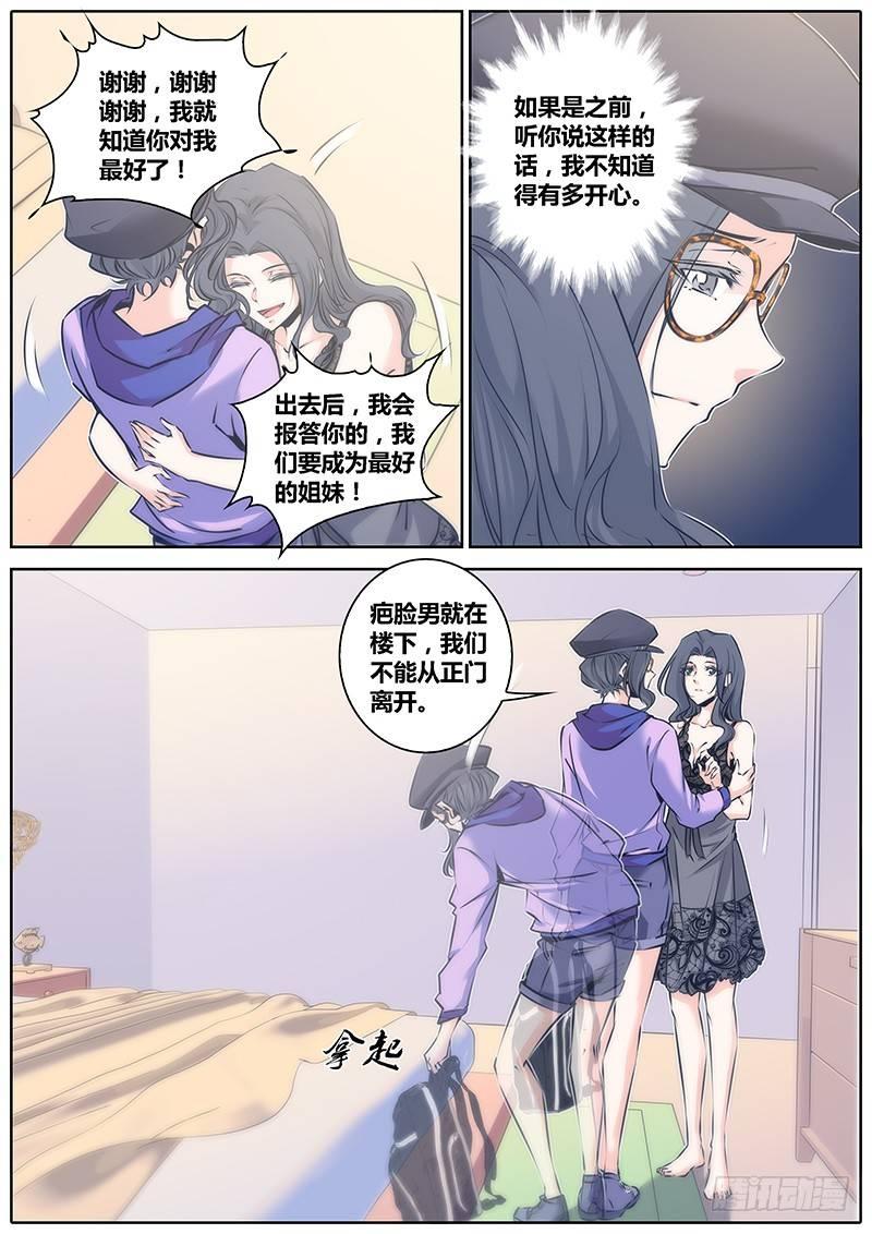 🍛秦侠 70.决定 第10页