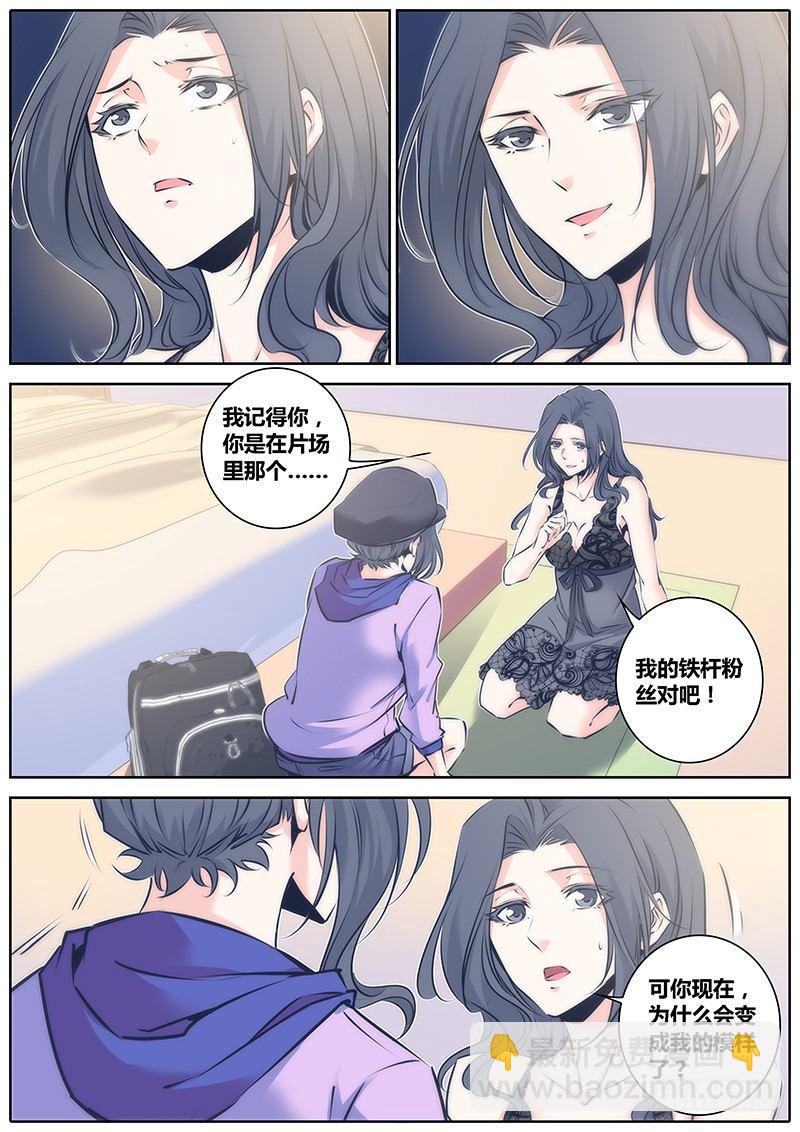 🍛秦侠 70.决定 第2页