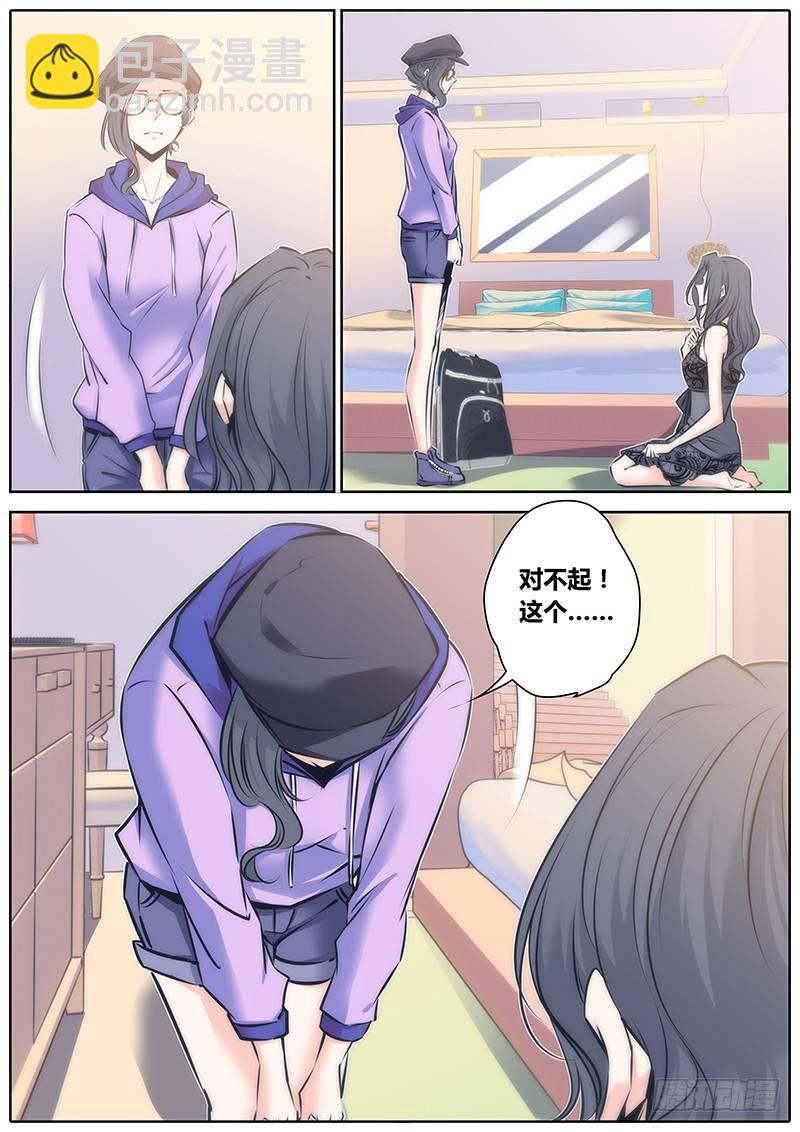 🍛秦侠 70.决定 第3页