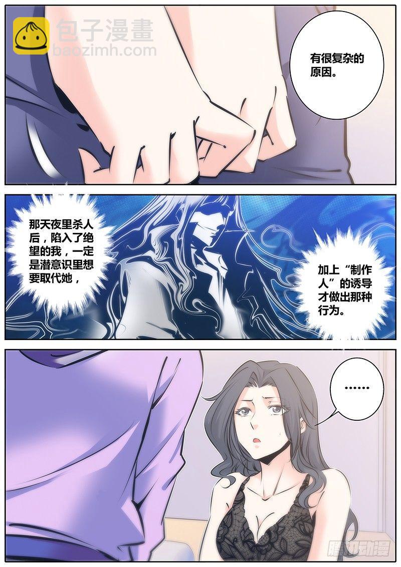 🍛秦侠 70.决定 第4页