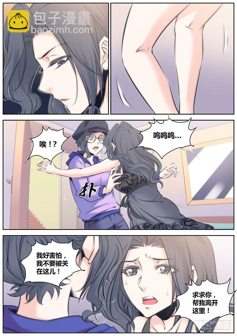 🍛秦侠 70.决定 第6页