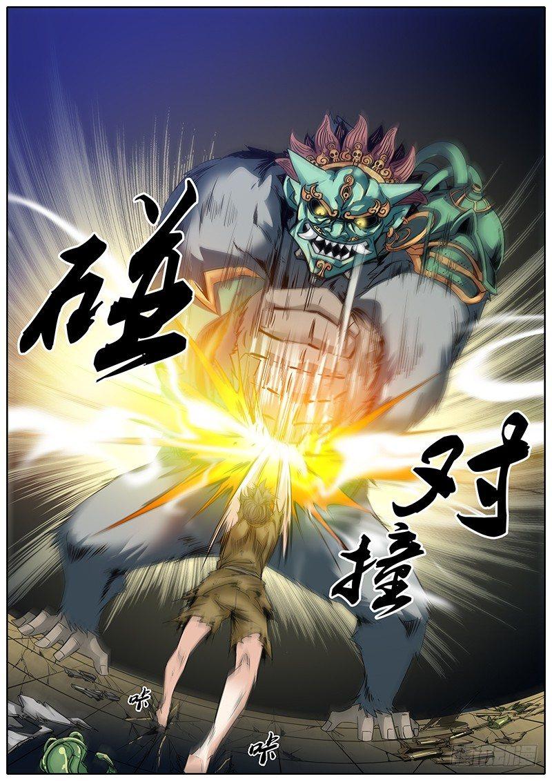 🍛秦侠 8.逃跑 第1页