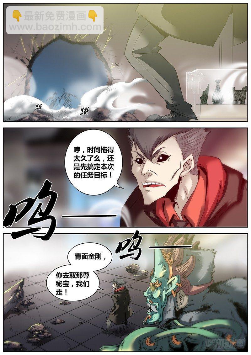 🍛秦侠 8.逃跑 第10页