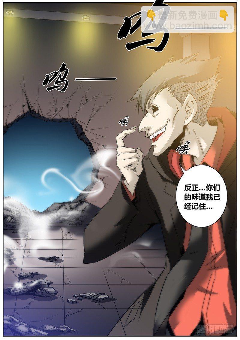 🍛秦侠 8.逃跑 第11页