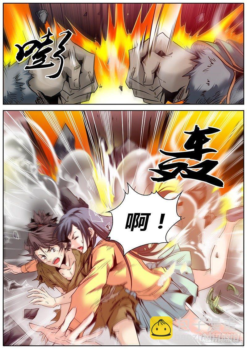 🍛秦侠 8.逃跑 第5页
