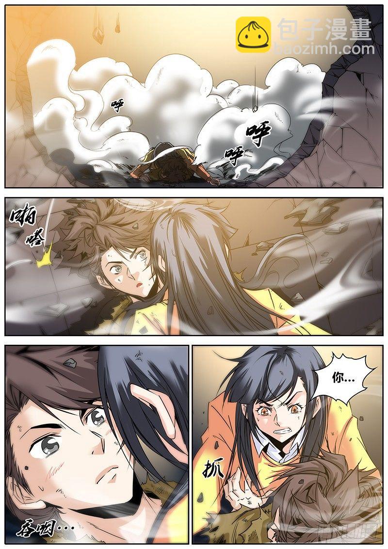 🍛秦侠 8.逃跑 第6页