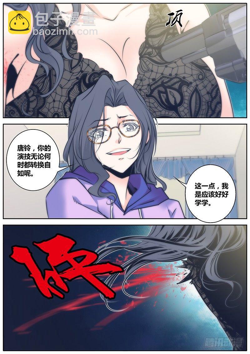 🍛秦侠 72.祭品 第10页