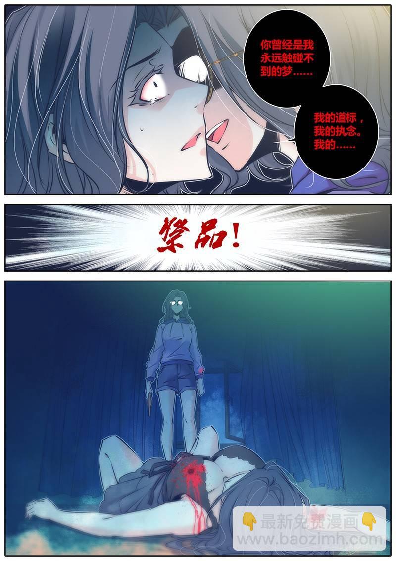 🍛秦侠 72.祭品 第11页