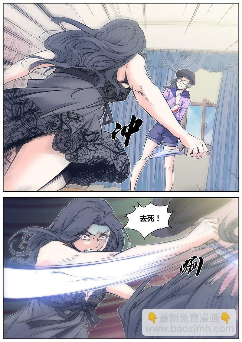 🍛秦侠 72.祭品 第2页