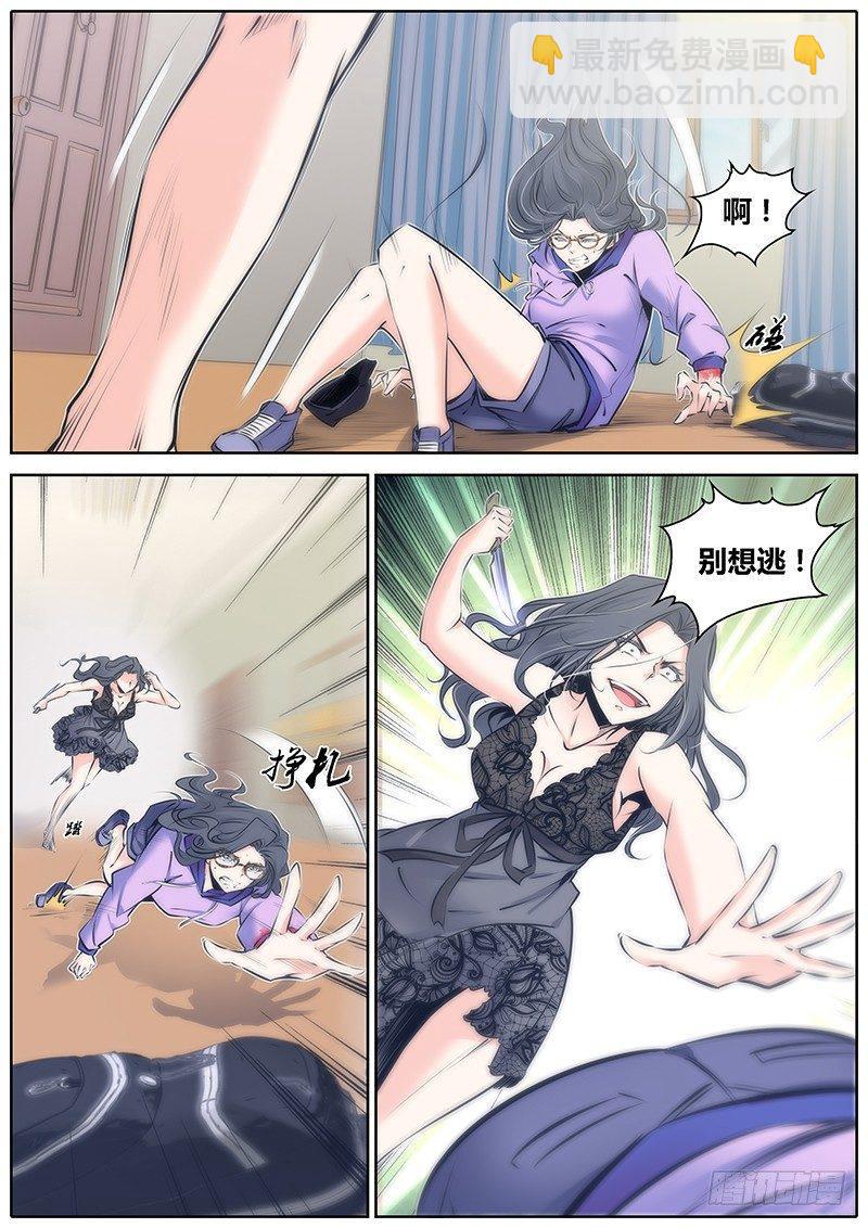 🍛秦侠 72.祭品 第3页